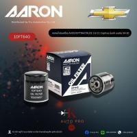 ราคา AARON 10FT640 กรองน้ำมันเครื่อง AVEO/OPTRA/CRUZE 1.6 CC Captiva รุ่นเก่า เบนซิน '04-10 (53804705121)