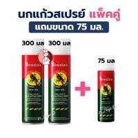 ราคา (แพ็คคู่) Bosisto's Eucalyptus Spray 300ml นกแก้ว ยูคาลิปตัสสเปรย์ (2x300ml + 75ml) (6934830278)