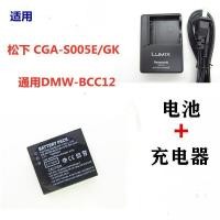 ราคา Panasonic DMC-FX07 FX3 FX100 FX150 FX180 GK แบตเตอรี่กล้อง + เครื่องชาร์จ S005E/GK (41581159514)