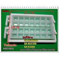 ราคา อะไหล่ของแท้/ชุดทำน้ำแข็งตู้เย็นโตชิบ้า/44T71012/แทน/44T80087/ICE TRAY/TOSHIBA/GR-M28KUBZ GR-RG41KD GR-R32KD (12317773634)