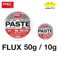 ราคา Goot BS-10/BS-15 Flux ฟลักซ์ น้ำยาช่วยบัดกรี 10g/50g Made in Japan (เลือกขนาดตอนสั่งซื้อ) (49260019286)