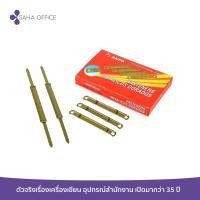 ราคา ลิ้นแฟ้มทองเหลือง ตราใบโพธิ์ F-850 สีทอง (1x50) (11083217175)
