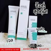 ราคา Zneze clear nose เคลียร์โนส โคลนลอกสิวเสี้ยน มาส์กลอกสิวเสี้ยน (6207919784)