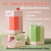 ราคา 【4 IN 1 PORTABLE DESIGN】 ขวดแบ่งครีมเดินทาง พกพาสะดวก 4 ชิ้น ชุดขวดครีมเล็ก กระเป๋าเดินทางขวดแบ่งครีม / ขวดแบ่งครีมพกพา / ชุดขวดเดินทาง / 4 IN 1 / แบ่งครีม (57705178822)