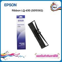 ราคา Cartridge Ribbon EPSON LQ-630 (Original) ของแท้ 100 % (3630292391)