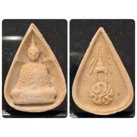 ราคา พระแก้วมรกต พิมพ์ทรงเครื่องฤดูหนาว เนื้อผง หลัง ภปร. ปี 2530 พระดีพิธีใหญ่ พิธีร่วมกับพระกริ่งปวเรศ ปี30 (22357425129)