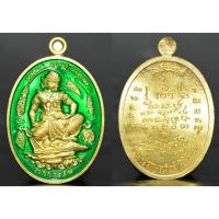 ราคา เหรียญพหูรมาน เนื้อทองเหลืองลงยาเขียว รุ่นรวยหัวใจ 7 ตำนาน หลวงปู่อุดมทรัพย์ วัดเวฬุธรรมวิหาร 2568 (45357208859)