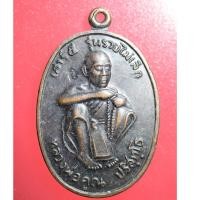 ราคา AAA07 เหรียญ เหรียญหลวงพ่อคูณ วัดบ้านไร่ จ.นครราชสีมา ปี 2536 รุ่น รวยไม่เลิก (6865768859)