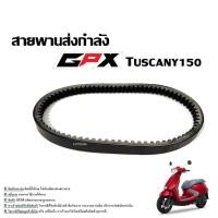 ราคา สายพาน GPX Tuscany 150 (ครบชุด) จีพีเอ็กซ์ ทัสคานี 150 สายพานส่งกำลัง GPX TUSCANY 150 ใช้งานได้ทันที ไม่ต้องแปลงs16 (27522875809)
