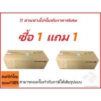 ราคา ชุดดรัม Fuji Xerox docucentre CT351007 Drum 2010 /1810/ 2220 /2420 (3336311520)