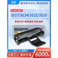 ราคา Guohao เหมาะสําหรับ Shile 3117 Selenium Drum 3124 Xerox Phaser 3117 3122 เครื่องพิมพ์ 3125N หมึกเหมาะสําหรับกล่อง DELL DELL-1100 Toner กล่องหมึกผงแห้งกลอง (47509934368)