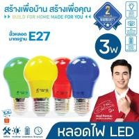 ราคา SALE หลอดไฟปิงปอง หลอดไฟพกพา หลอดไฟ ไฟLED (14901375567)