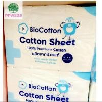 ราคา สำลี สำลีแผ่น 4×4 Lintech cotton sheet biocotton บรรจุ 450 กรัม สำลีตัดแผ่น, สำลีทางการแพทย์, สำลีทำความสะอาด (21735874896)