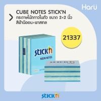 ราคา กระดาษโน้ตกาวในตัว CUBE NOTES STICK'N #21337 ขนาด 2x2 นิ้ว สีฟ้านีออน+พาสเทล (PC) (13089721722)