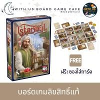 ราคา [BoardGame]: บอร์ดเกมคุณภาพ ลิขสิทธิ์แท้: Istanbul (ภาษาอังกฤษ) (6749163041)