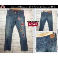 ราคา กางเกงยีนส์มือสองติดอาร์ม แบรนด์แท้ Levi’s (20346517939)