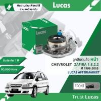 ราคา Lucas มาตรฐานแท้ ลูกปืนดุมล้อ ลูกปืนล้อ หน้า LHB105 SP สำหรับ Chevrolet Zafira 1.8,2.2 มีเซ็นเซอร์ ABS ปี 1998-2005 (22866301402)