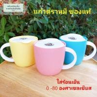 ราคา แก้วน้ำพลาสติกตราหมี แบบมีหูจับ (4148274286)