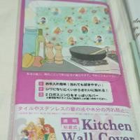 ราคา Kitchen Wall Cover ลาย เจ้าหญิง ดิสนีย์และ My melody Litte twin stars (6032599111)