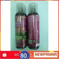 ราคา แชมพูสระผมกะเม็ง 360ml ป้องกันผมร่วง ปลูกผมใหม่ (1910649877)