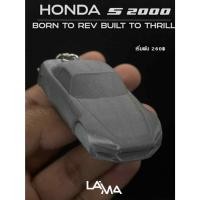 ราคา Laima พวงกุญแจโมเดลรถยนต์ HONDA S2000 *อ่านรายละเอียดก่อนสั่งซื้อ* (47450942489)