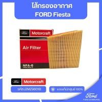 ราคา อะไหล่FORDแท้ ไส้กรองอากาศ FORD Fiesta รหัส:J2MZ9601B (40629365625)