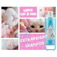 ราคา แชมพูเอ๊กซ์ตร้าไบรท์ แชมพูสุนัขขนขาว แชมพูปรับสีขนขาวสว่าง ไม่มีสารฟอกสี แชมพูหมาขาว แชมพูแมวขาว extrabright (5046504178)