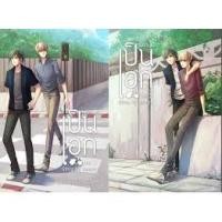 ราคา นิยายวาย เพราะเป็นเอก (1623978558)