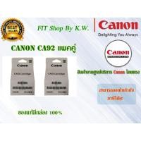 ราคา ตลับหมึกสี Canon G Series CA92 แพคคู่ (1462770595)