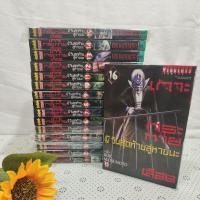 ราคา เกาะกระหายเลือด 47 วันสุดท้ายสู่หายนะ 1-16 เล่มจบ(ยกชุด) (9629954971)