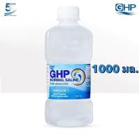 ราคา ล็อตใหม่ ส่งไว✨✅ 1000ml. น้ำเกลือ GHP NORMAL SALINE ขวดดัมเบล NSS ล้างจมูก เช็ดหน้า ล้างหัวสิว ล้างแผล พร้อมส่ง (42311310045)