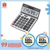 ราคา Casio DX-120ST เครื่องคิดเลขตั้งโต๊ะคาสิโอ ของใหม่ ของแท้ ประกันศูนย์เซ็นทรัล 2 ปี (22237667851)