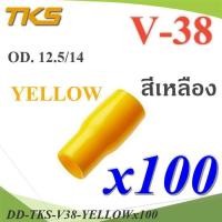 ราคา .ปลอกหุ้มหางปลา Vinyl V38 สายไฟโตนอก OD. 11.8-12.5 mm. (สีเหลือง 100 ชิ้น) DD (46704387156)