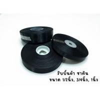 ราคา ริบบิ้นผ้า ซาติน (เนิ้อมันเงา) 1ม้วน/25หลา ริบบิ้นตกแต่ง (สีดำ/สีขาว) (51050240228)