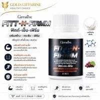 ราคา ฟิตต์-เอน-เฟิร์ม กิฟฟารีน Fitt-N-Firmm GIFFARINE สร้างกล้ามเนื้อ (41068800440)