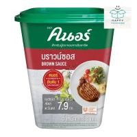 ราคา KNORR brown sauce คนอ คนอร์ บราวน์ซอส บราวซอส บาวซอส ซอสบราว ซอสบาว ซอสบราวน์ ซอส เบสซอส สไตล์ตะวันตก 1 กิโลกรัม (29927308673)