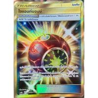 ราคา [ของแท้] ไจแอนท์บอมบ์ (UR) AS6a 248/196 การ์ดโปเกม่อน ภาษาไทย Pokemon Trading Card Game (10403029980)