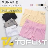 ราคา สินค้าพร้อมส่งจากไทยTOPLIST (TL-N026) กางเกงซับในเก็บพุง MUNAFIE จากญี่ปุ่น ซับในเอวต่ำ (738491655)