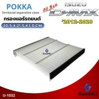 ราคา กรองแอร์ Isuzu D-max All New 1.9 ปี 2012 V-CROSS (42618119712)
