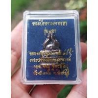 ราคา พระปิดตามหาลาภ รุ่นแรก หลวงพ่อจรัญ วัดอัมพวัน ปี 2554 (22540387224)