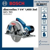 ราคา Bosch รุ่น GKS 190 เลื่อยวงเดือนไฟฟ้า 7 1/4 นิ้ว 1400 วัตต์ (06016230K0) (13834106183)