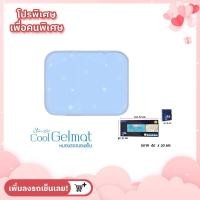 ราคา แผ่นรองนอนเย็น ที่รองนอนเย็น Hirakawa Cool Getmat แผ่นรอง สีฟ้า ขนาด 30x40 ซ.ม. (10616800653)