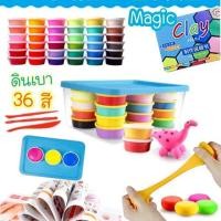 ราคา Magic Clay ดินเบาสีสวยสด 36 สี (806163674)