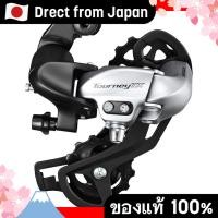 ราคา 【Direct from Japan】 Shimano TOURNEY TX RD-TX800 SGS / ตัวยึดตรง ตีนผีหลัง สีเงิน สำหรับจักรยาน 7/8 สปีด คุณภาพมั่นใจจาก Shimano (49306119782)