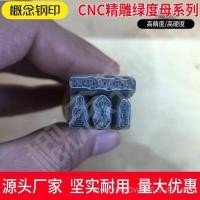 ราคา ตราปั๊ม CNC แกะสลัก ลายมงคล คาถาพระแม่ตารา หัวใจพระสูตร คำอวยพรทิเบต สำหรับทำกำไลทองเงินและแหวน (54060010437)