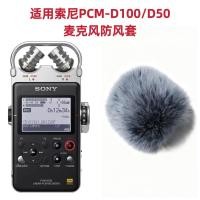 ราคา My. b.เหมาะสําหรับSony D100/50 เครื่องบันทึกเสียงWindproofฝาครอบข้าวสาลีฝาครอบไมโครโฟนWindproofลดเสียงรบกวนขนสัตว์ฝาครอบQLU5 (53809668530)