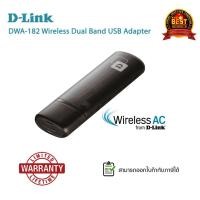 ราคา D-Link DWA-182 AC1200 Wireless Dual Band USB Adapter (179383889)