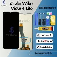 ราคา หน้าจอ LCD Display จอ + ทัช FOR wiko View 4 Lite อะไหล่มือถือ จอพร้อมทัชสกรีน wiko View4Lite แถมไขควง (24670393449)