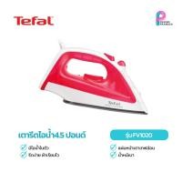 ราคา TEFAL เตารีดไอน้ำ Steam Essential สีชมพู 1,200W รุ่น FV1020 (44652697759)