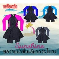 ราคา ชุดว่ายน้ำหญิงชิ้นเดียวกระโปรง มีซับใน มีฟองน้ำ ผ้าดี ใส่สวย ใส่สบาย F21907 (19114668749)